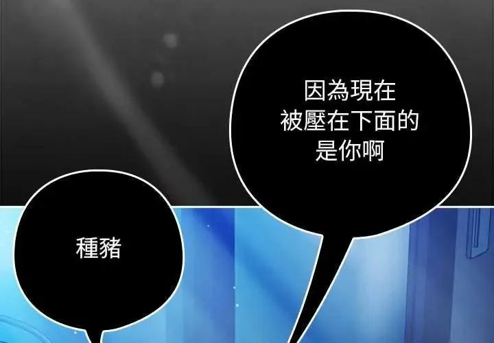 調教開關：第二季第51話