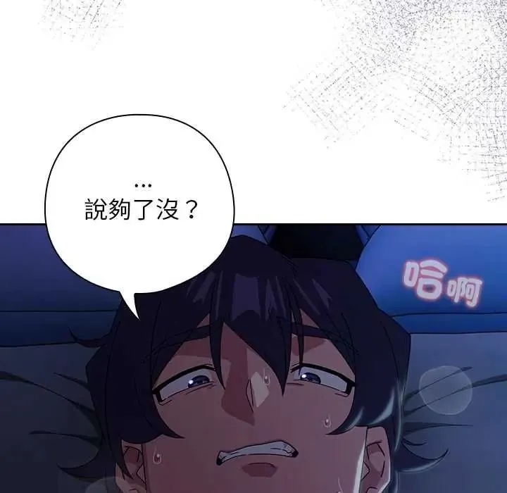 調教開關：第二季第51話