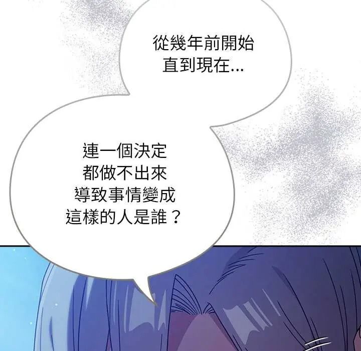調教開關：第二季第51話