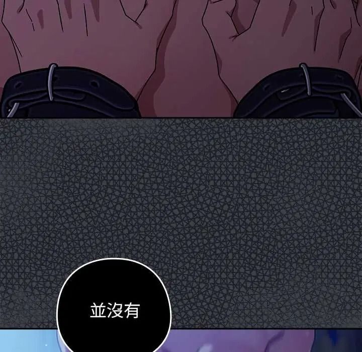 調教開關：第二季第51話