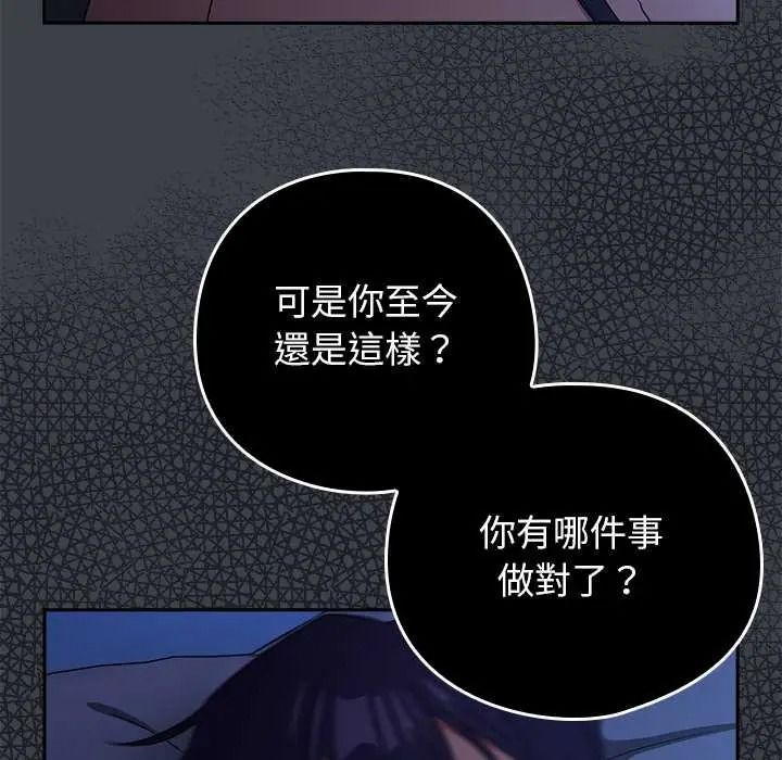 調教開關：第二季第51話