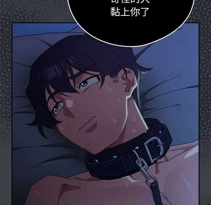 調教開關：第二季第51話
