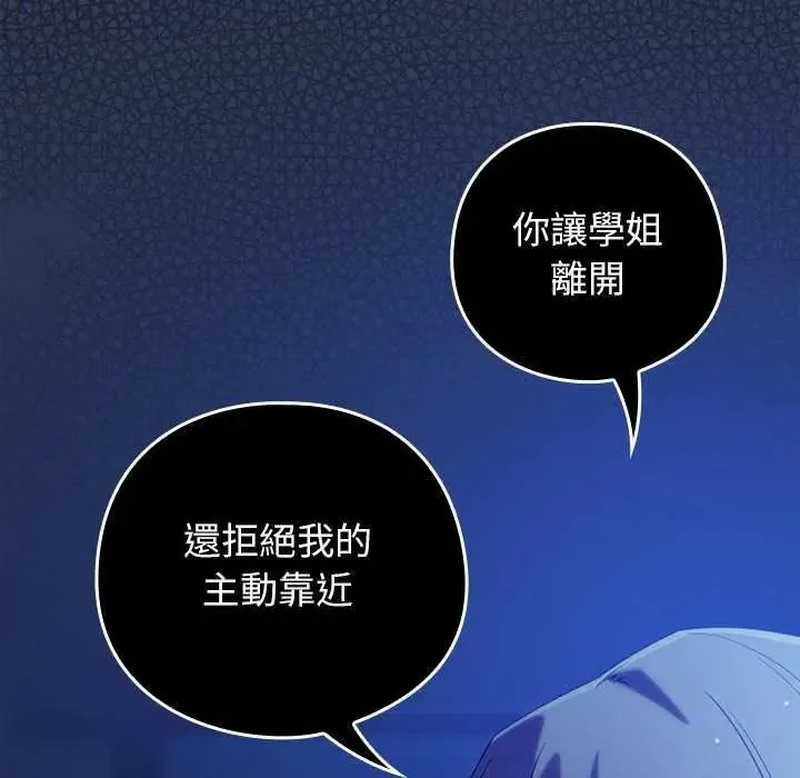 調教開關：第二季第51話
