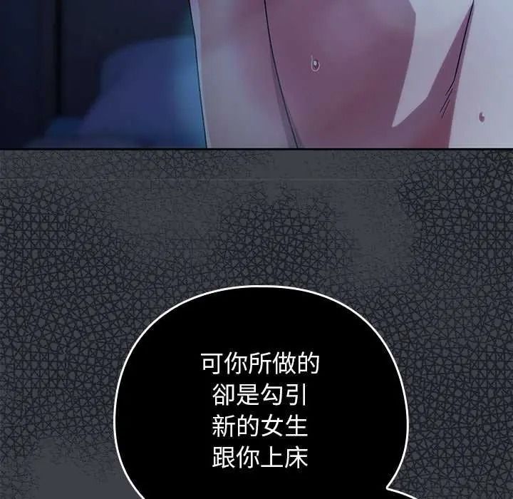 調教開關：第二季第51話