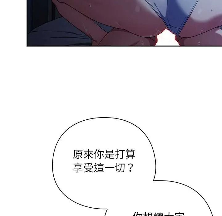 調教開關：第二季第51話