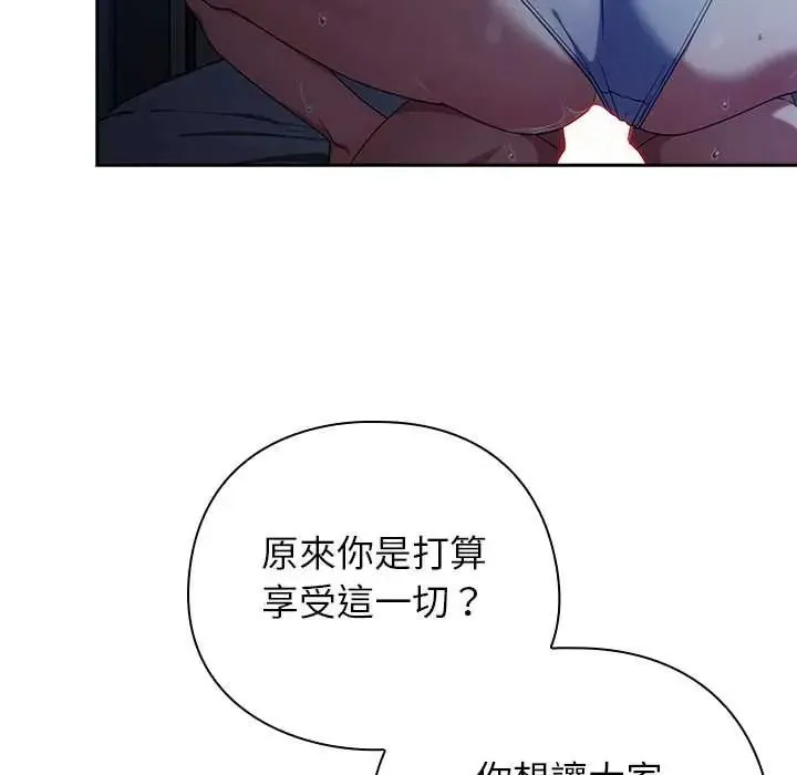 調教開關：第二季第51話