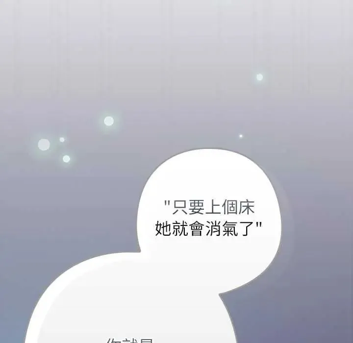 調教開關：第二季第51話