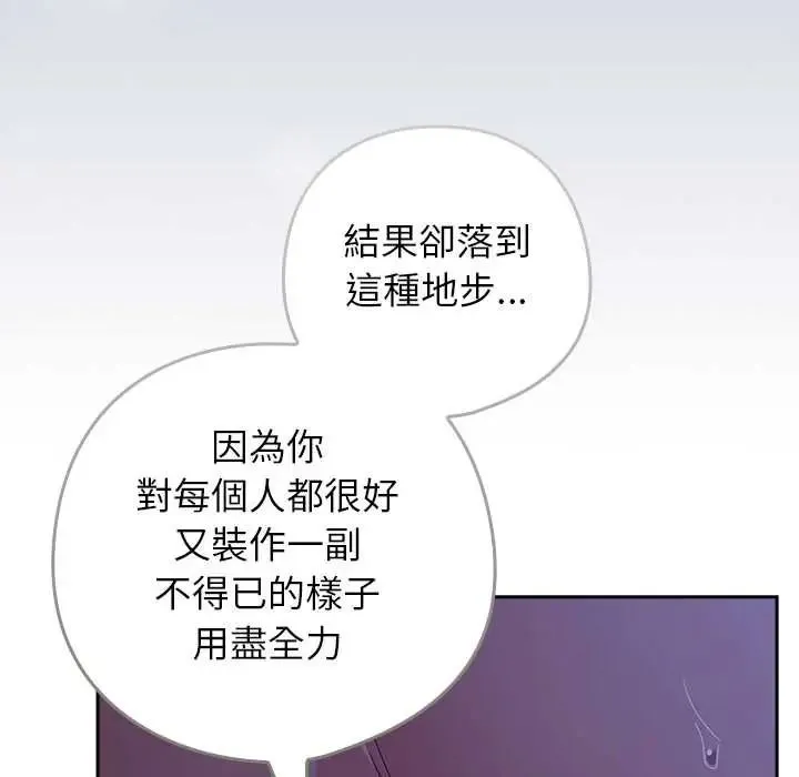 調教開關：第二季第51話