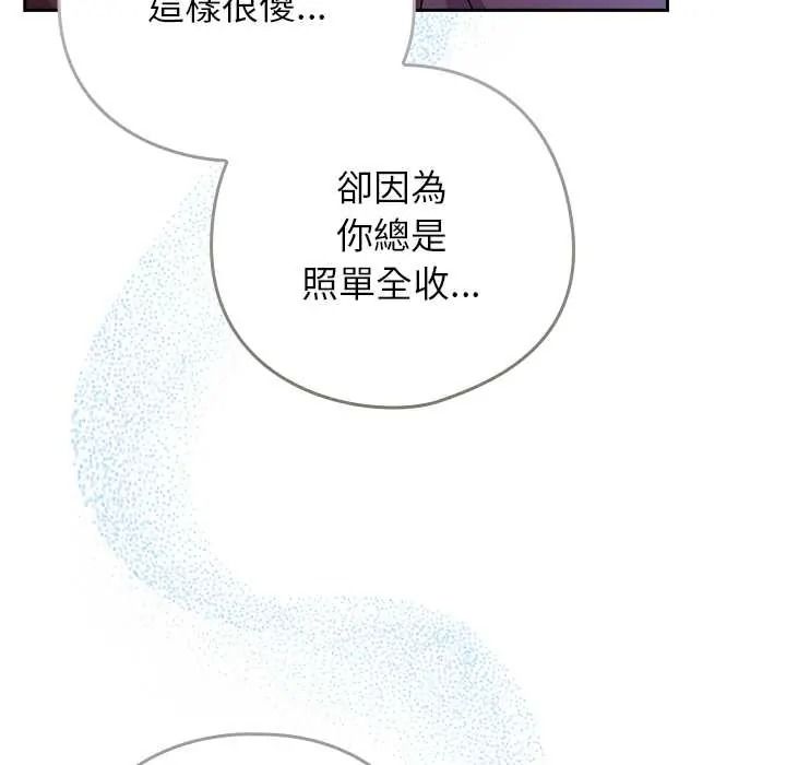 調教開關：第二季第51話