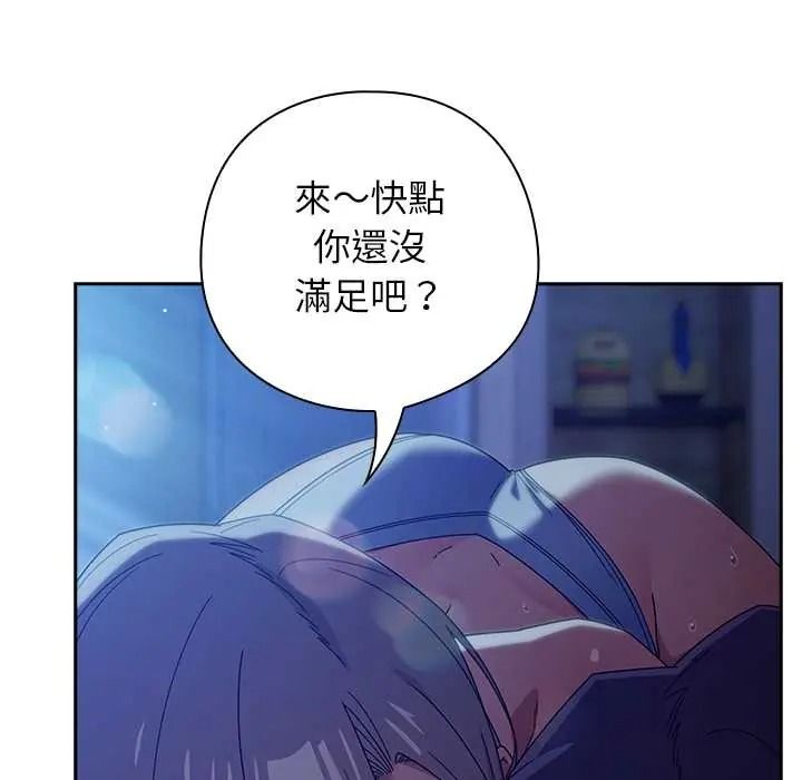 調教開關：第二季第51話
