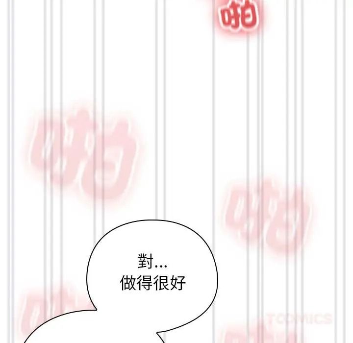 調教開關：第二季第51話