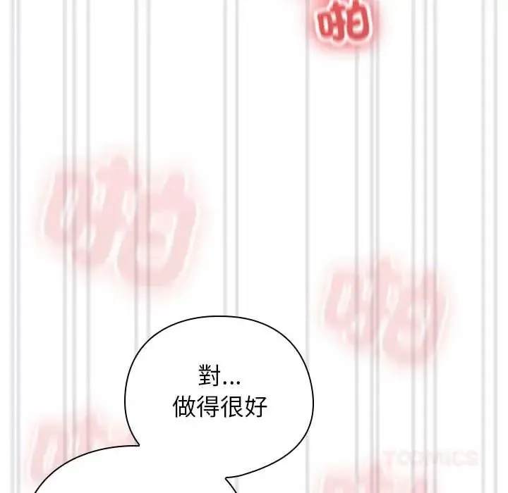 調教開關：第二季第51話