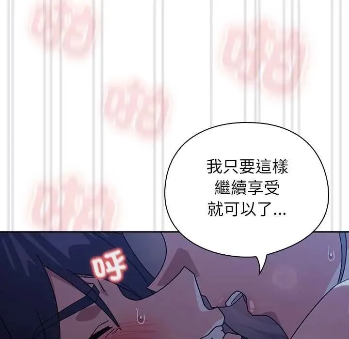 調教開關：第二季第51話