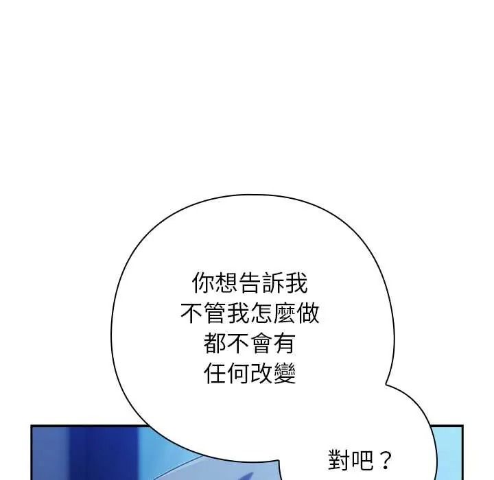 调教开关：第二季第51話
