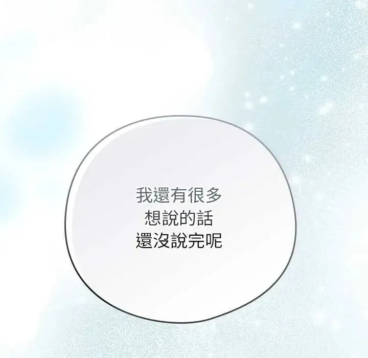 調教開關：第二季第51話