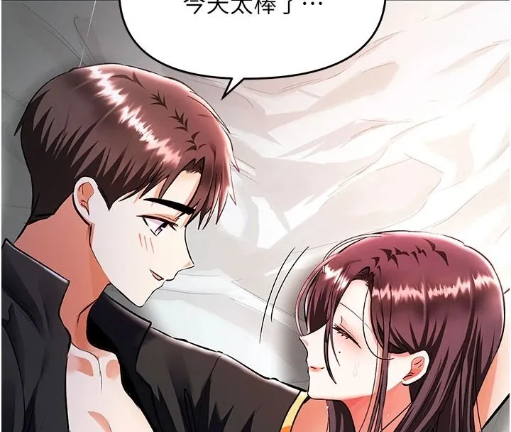 撩慾按摩師第21話-你得負責熄滅我的慾火&hearts;
