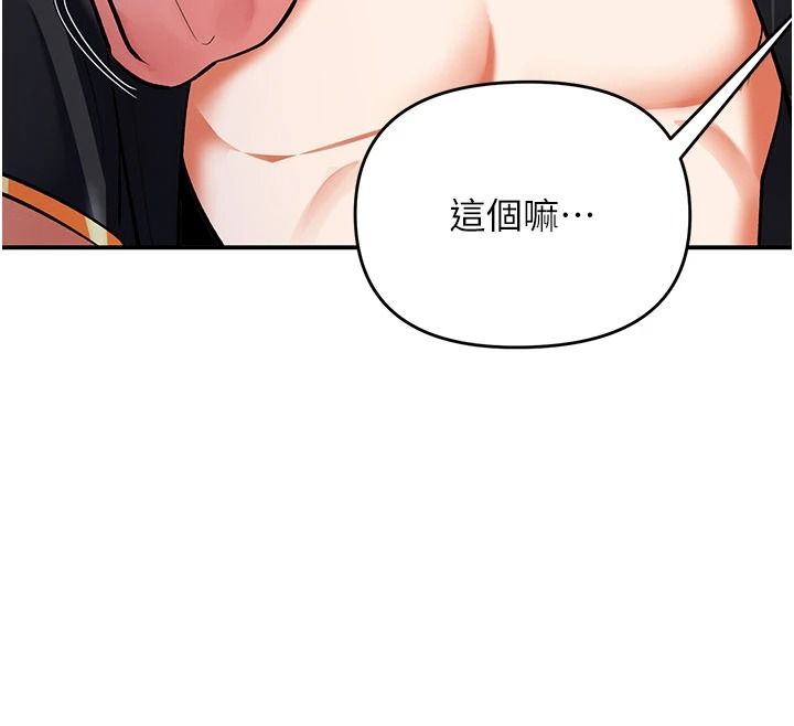撩慾按摩师第21話-你得負責熄滅我的慾火&hearts;