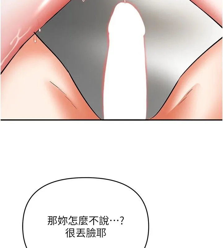 撩慾按摩師第21話-你得負責熄滅我的慾火&hearts;