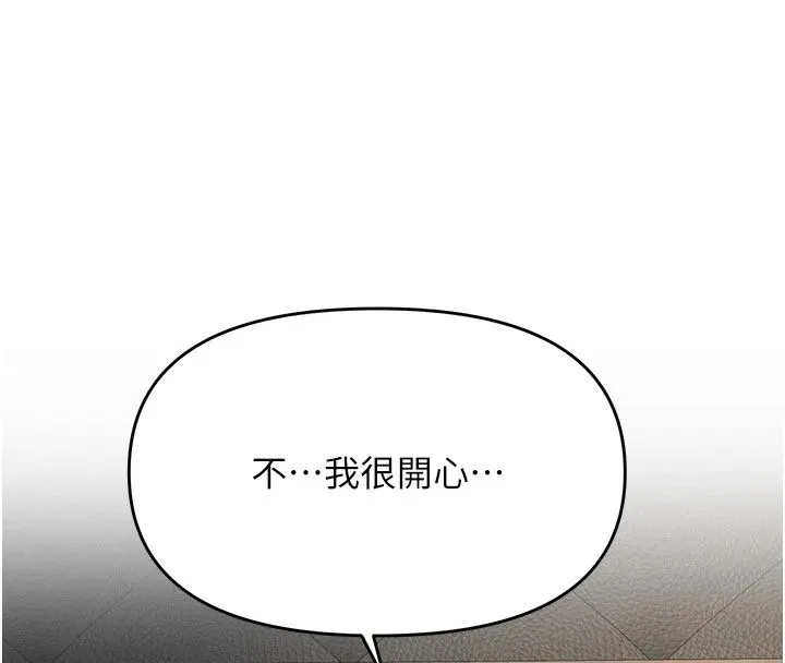 撩慾按摩師第21話-你得負責熄滅我的慾火&hearts;