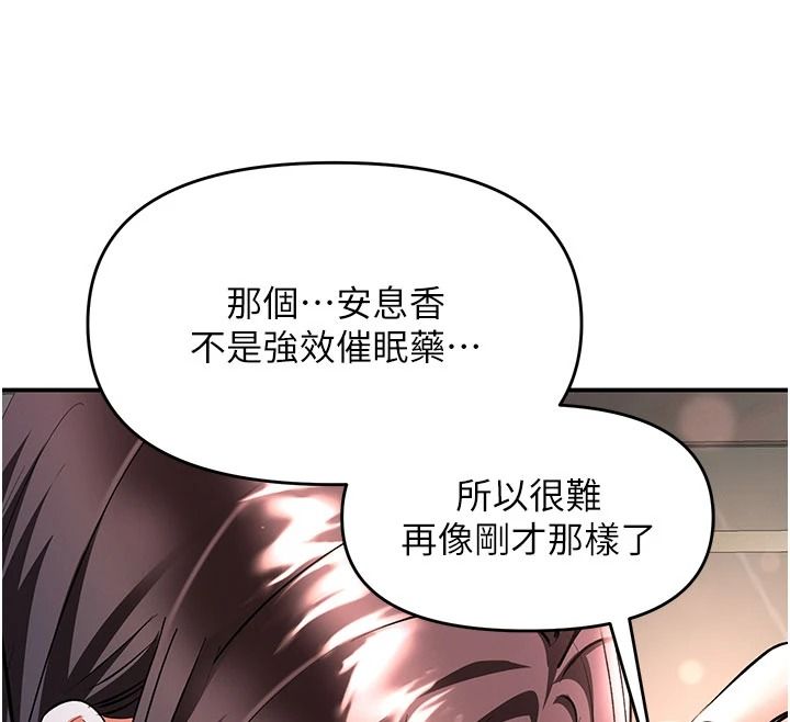撩慾按摩师第21話-你得負責熄滅我的慾火&hearts;