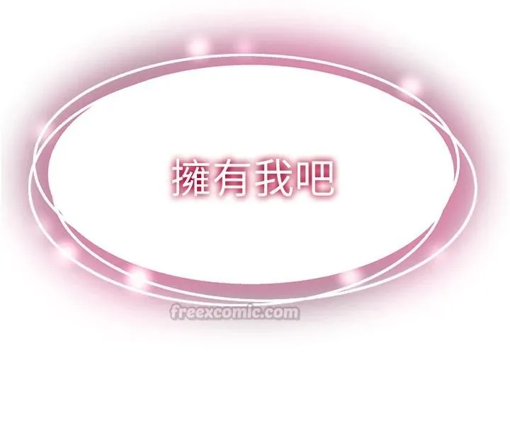 撩慾按摩師第21話-你得負責熄滅我的慾火&hearts;