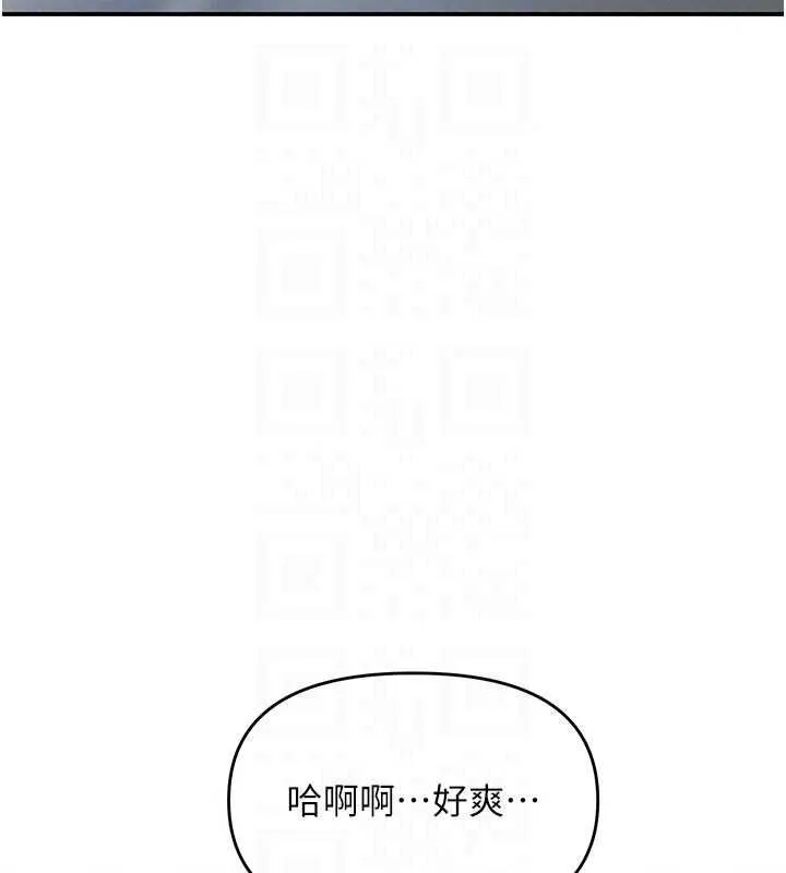 撩慾按摩師第21話-你得負責熄滅我的慾火&hearts;