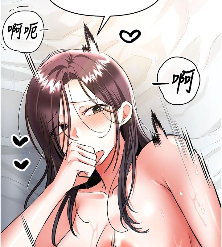 撩慾按摩师第21話-你得負責熄滅我的慾火&hearts;