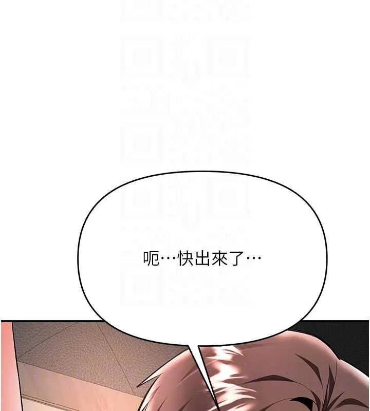 撩慾按摩師第21話-你得負責熄滅我的慾火&hearts;