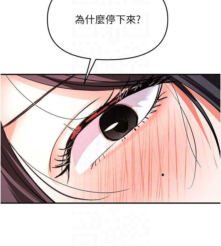 撩慾按摩师第21話-你得負責熄滅我的慾火&hearts;