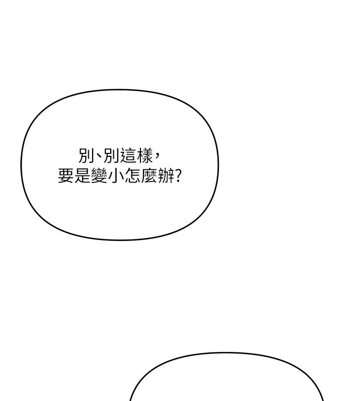 撩慾按摩师第21話-你得負責熄滅我的慾火&hearts;