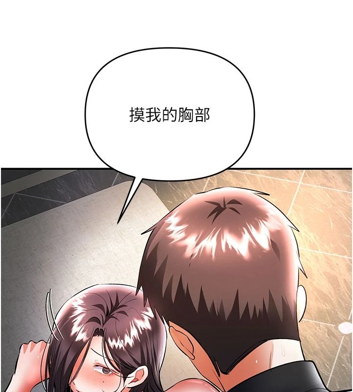 撩慾按摩师第21話-你得負責熄滅我的慾火&hearts;