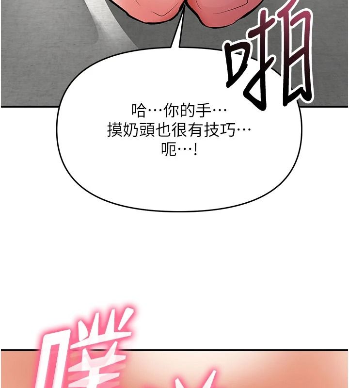 撩慾按摩师第21話-你得負責熄滅我的慾火&hearts;