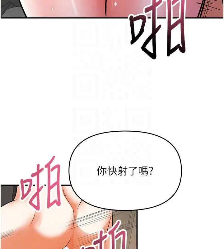 撩慾按摩師第21話-你得負責熄滅我的慾火&hearts;