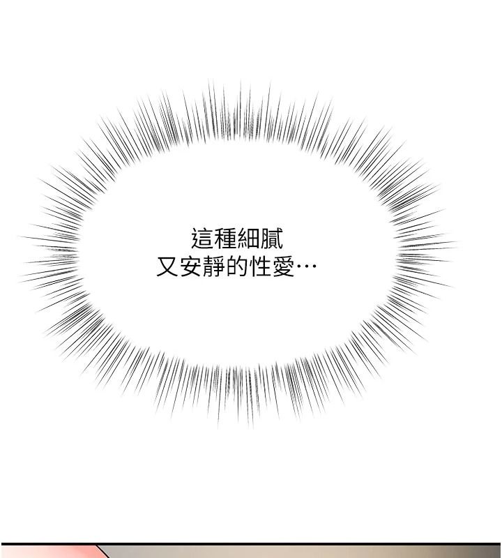 撩慾按摩师第21話-你得負責熄滅我的慾火&hearts;