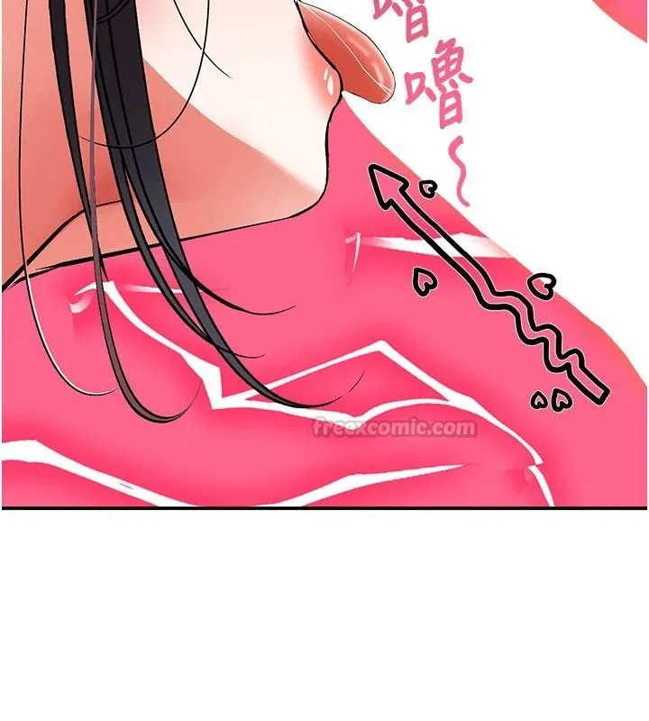 撩慾按摩師第21話-你得負責熄滅我的慾火&hearts;