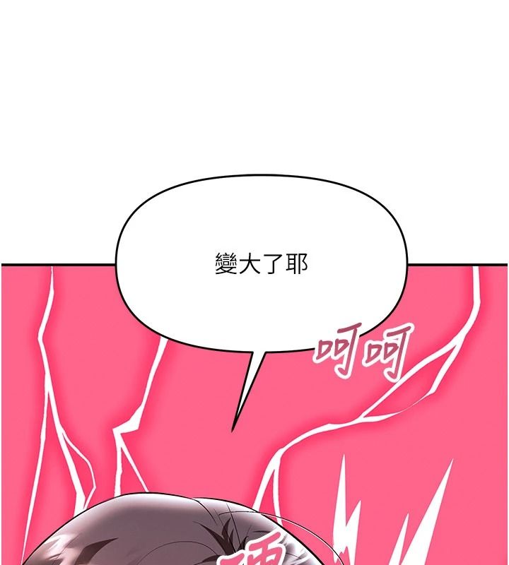 撩慾按摩师第21話-你得負責熄滅我的慾火&hearts;