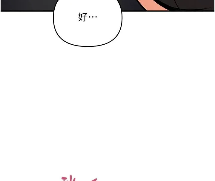 撩慾按摩師第21話-你得負責熄滅我的慾火&hearts;
