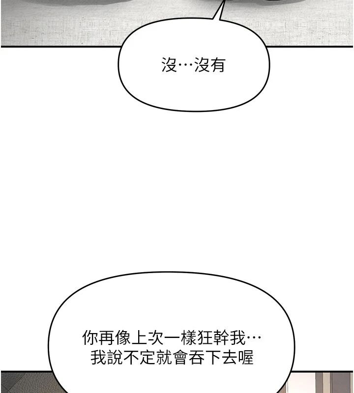 撩慾按摩师第21話-你得負責熄滅我的慾火&hearts;