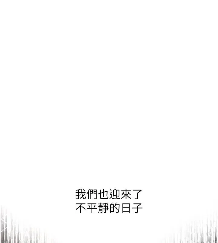 撩慾按摩師第21話-你得負責熄滅我的慾火&hearts;