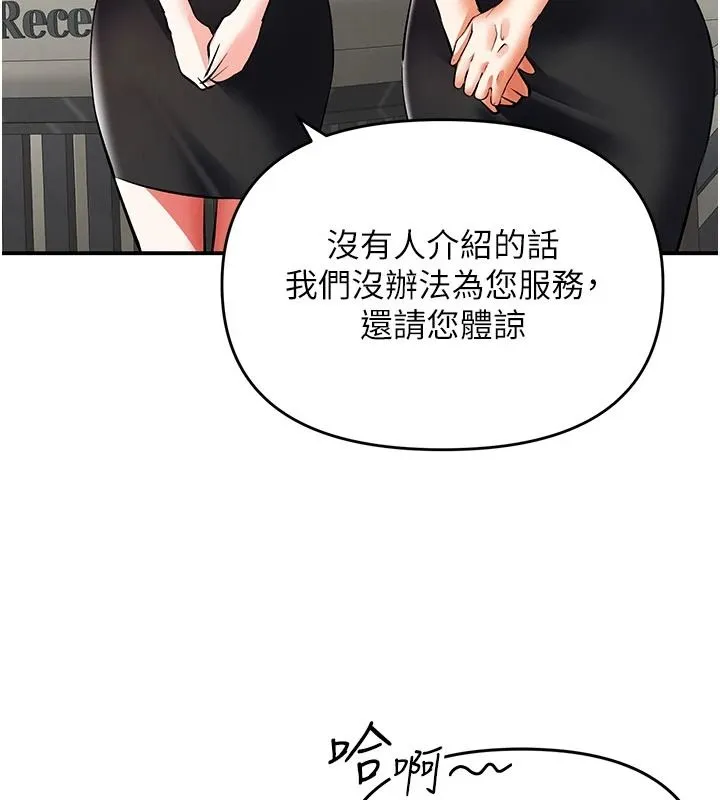 撩慾按摩師第21話-你得負責熄滅我的慾火&hearts;