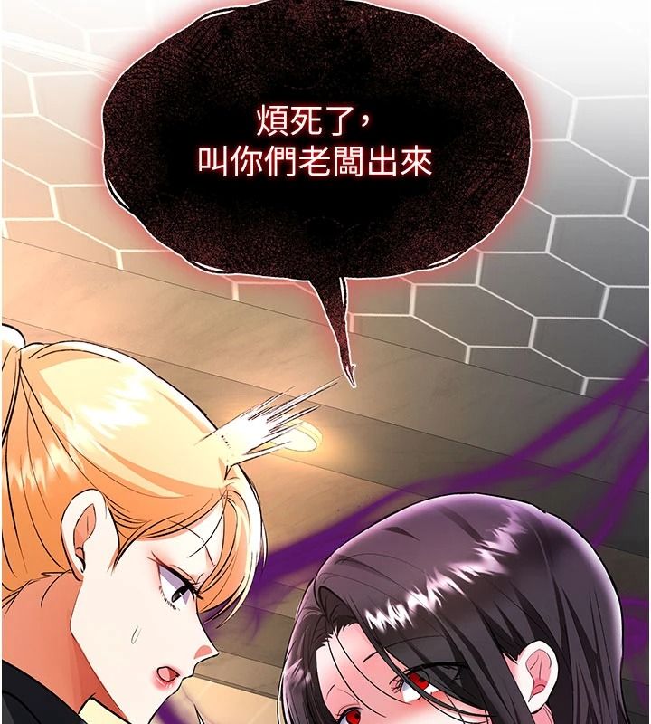 撩慾按摩师第21話-你得負責熄滅我的慾火&hearts;