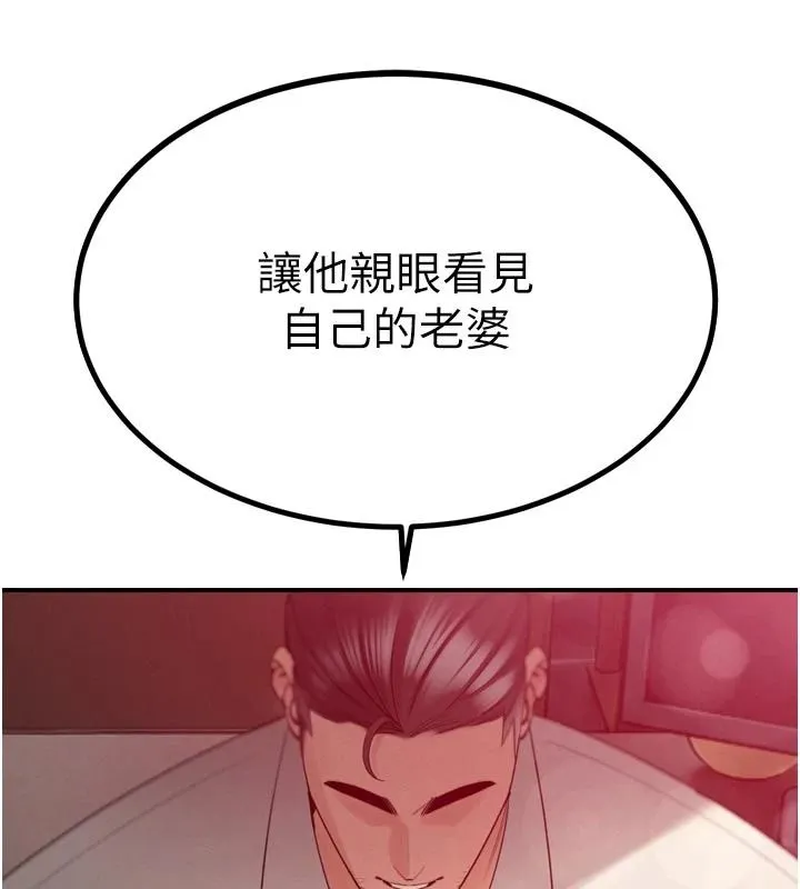 暴君會長的嬌媳們第53話-老婆被別人上的影片