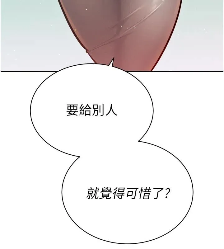 暴君會長的嬌媳們第53話-老婆被別人上的影片