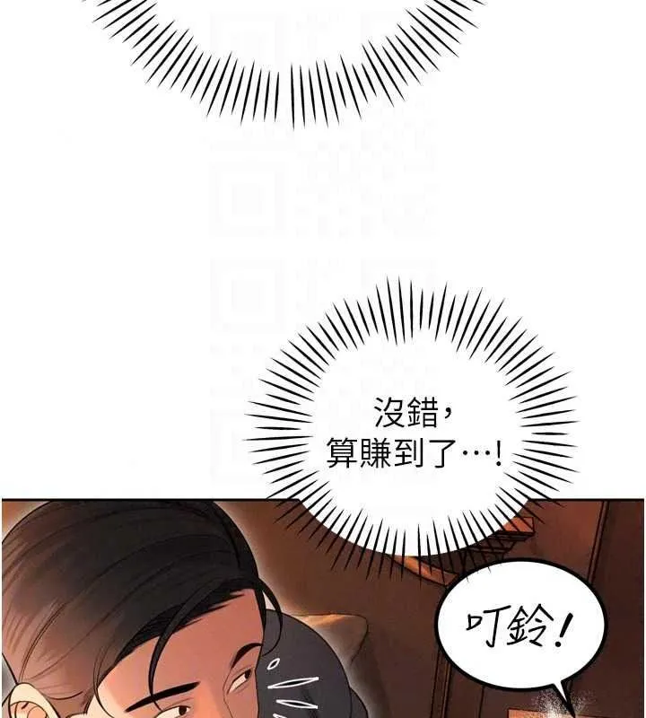 暴君會長的嬌媳們第53話-老婆被別人上的影片