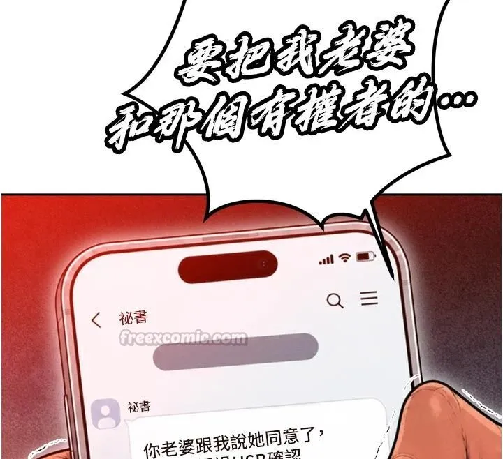 暴君會長的嬌媳們第53話-老婆被別人上的影片