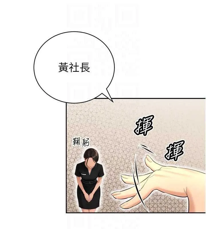 暴君會長的嬌媳們第53話-老婆被別人上的影片