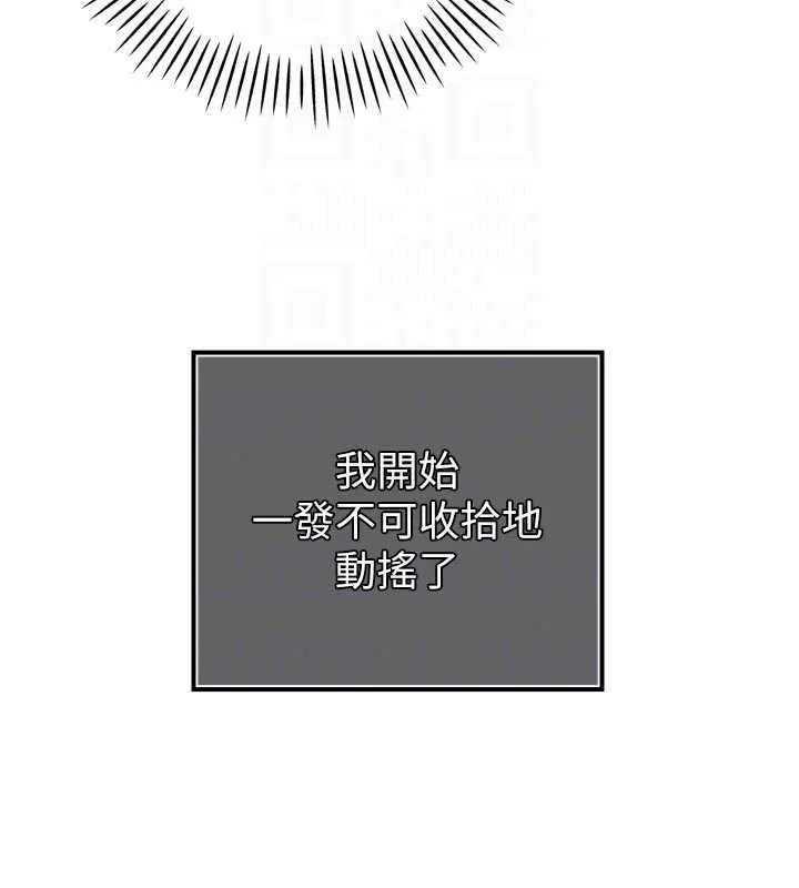 暴君會長的嬌媳們第53話-老婆被別人上的影片