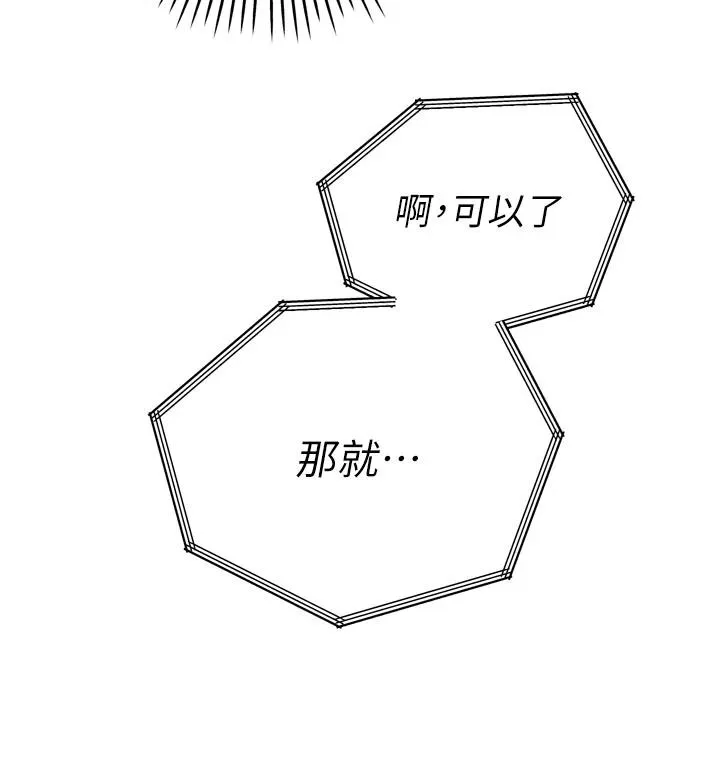 暴君會長的嬌媳們第53話-老婆被別人上的影片