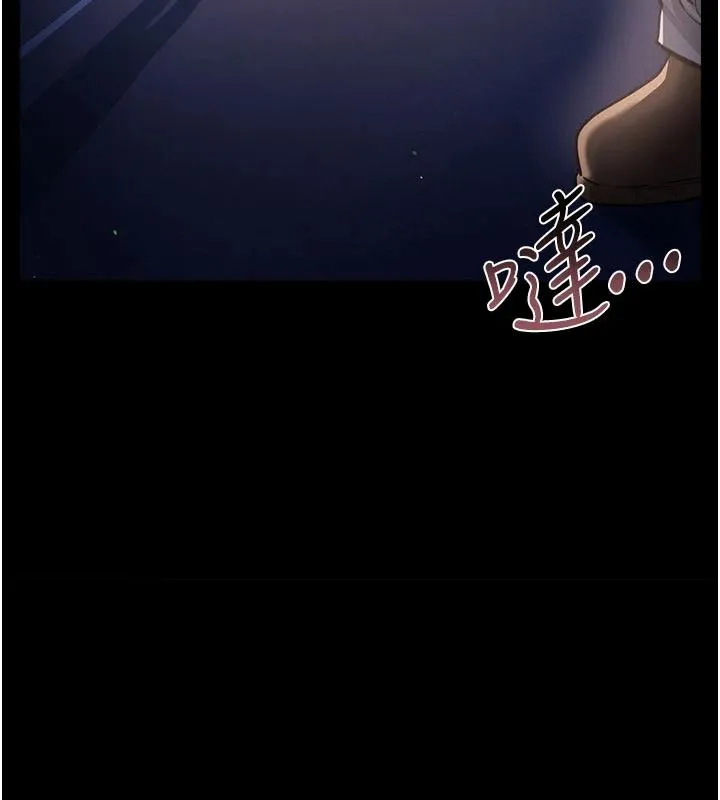 借妻條約第60話-鈞庚的陷阱