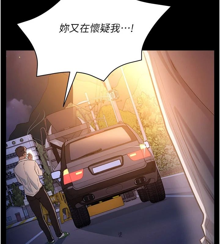 借妻条约第60話-鈞庚的陷阱